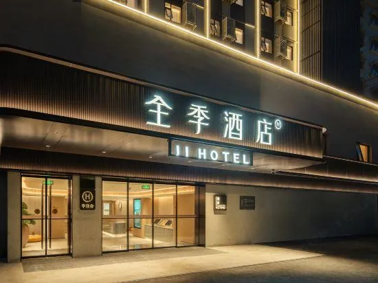 Ji Hotel Shanghai Jingan Zhabei Park