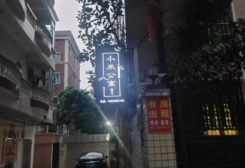 Xiaomi Apartment (Guangzhou Changzhou Island Shop)