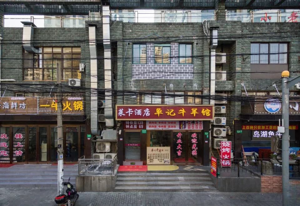 Laika Hotel (Shanghai Nanpu Bridge Metro Station)