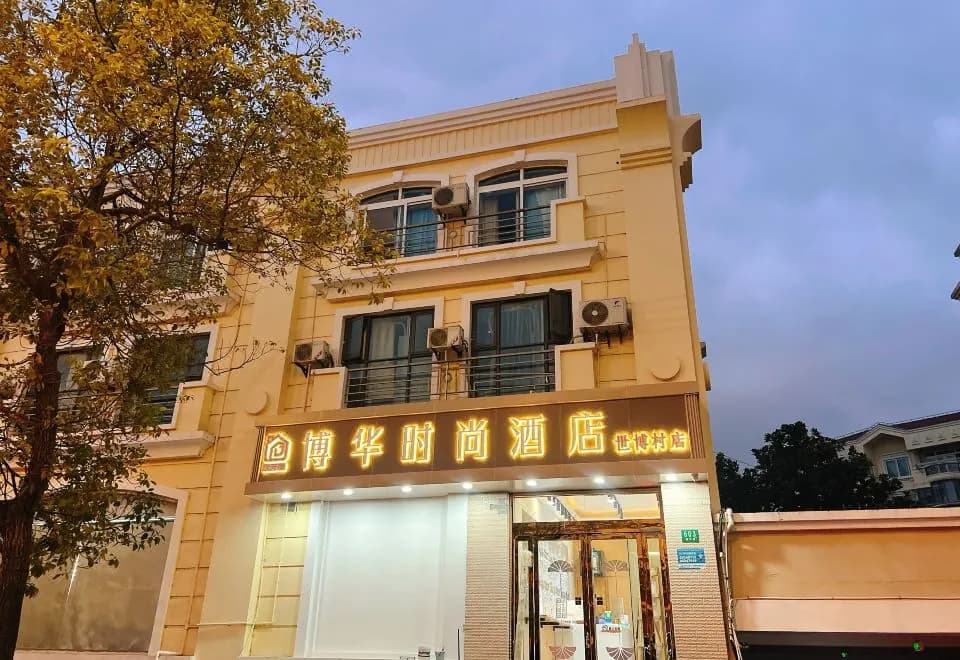 Bohua  Hotel