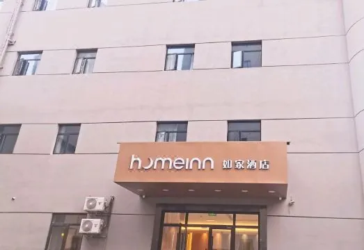 Home Inn Shanghai Jinqiao Center