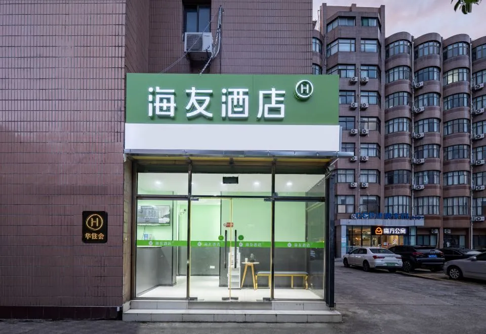 Hi Inn (Shanghai Gushan Road)
