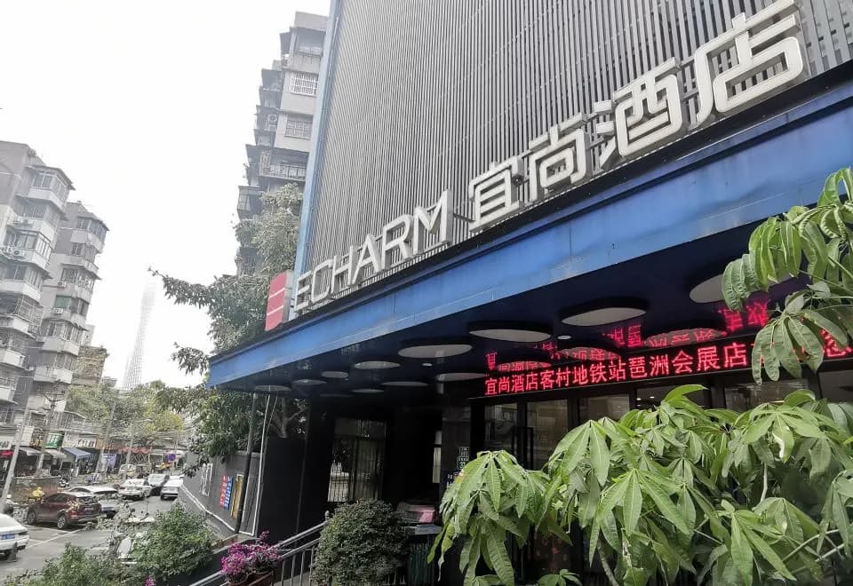 Echarm Hotel Guangzhou Canton Fair Kecun Metro Station Branch