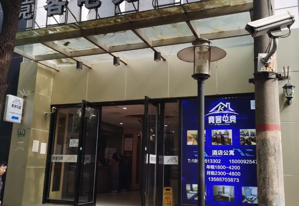 Jingke E-sports Hotel (Shanghai Expo Park Store)