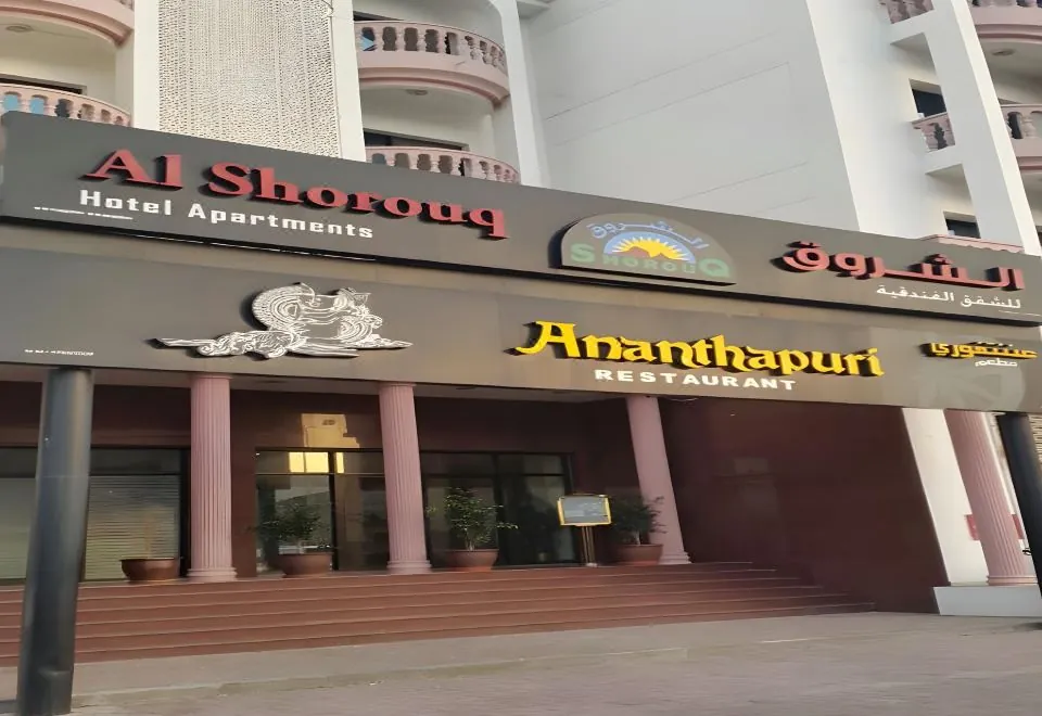 Al Shorouq Hotel Apartments