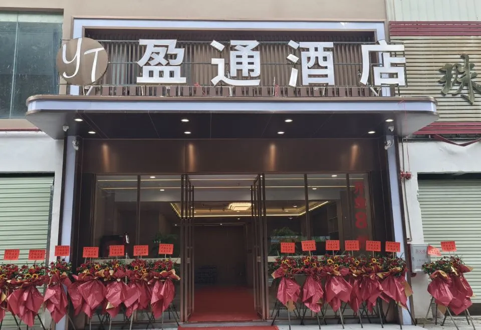 Yingtong Hotel