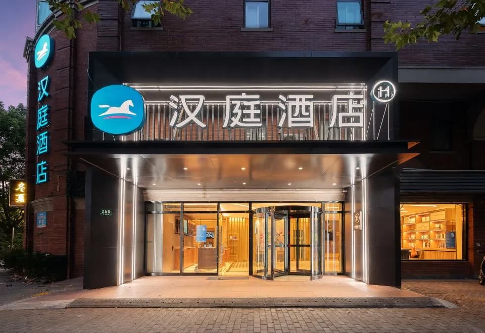Hanting Hotel (Shanghai Longyang Road Subway Station)