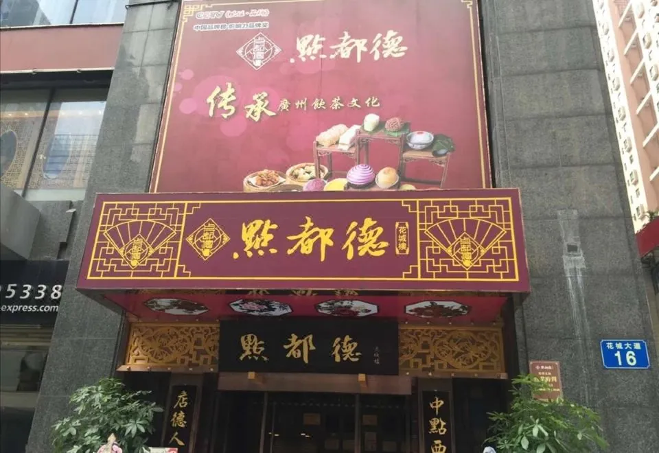 Meiru Apartment (Guangzhou Zhujiang New Town Yulin International Apartment Shop)