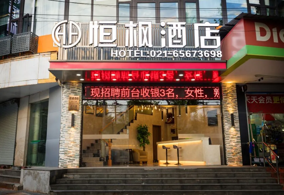 Hengfeng Hotel