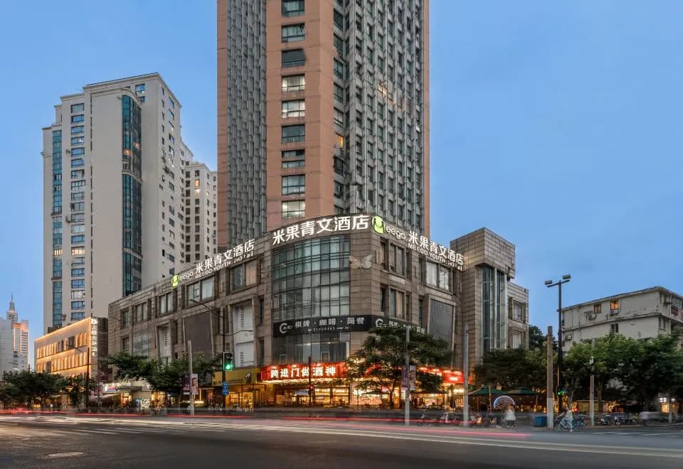Meego Qingwen Hotel