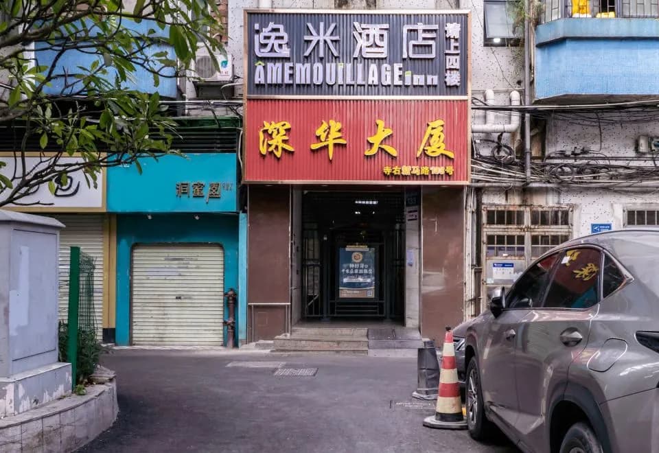 Zhiying · Star Travel Hotel (Guangzhou Wuyang Cun Subway Station)