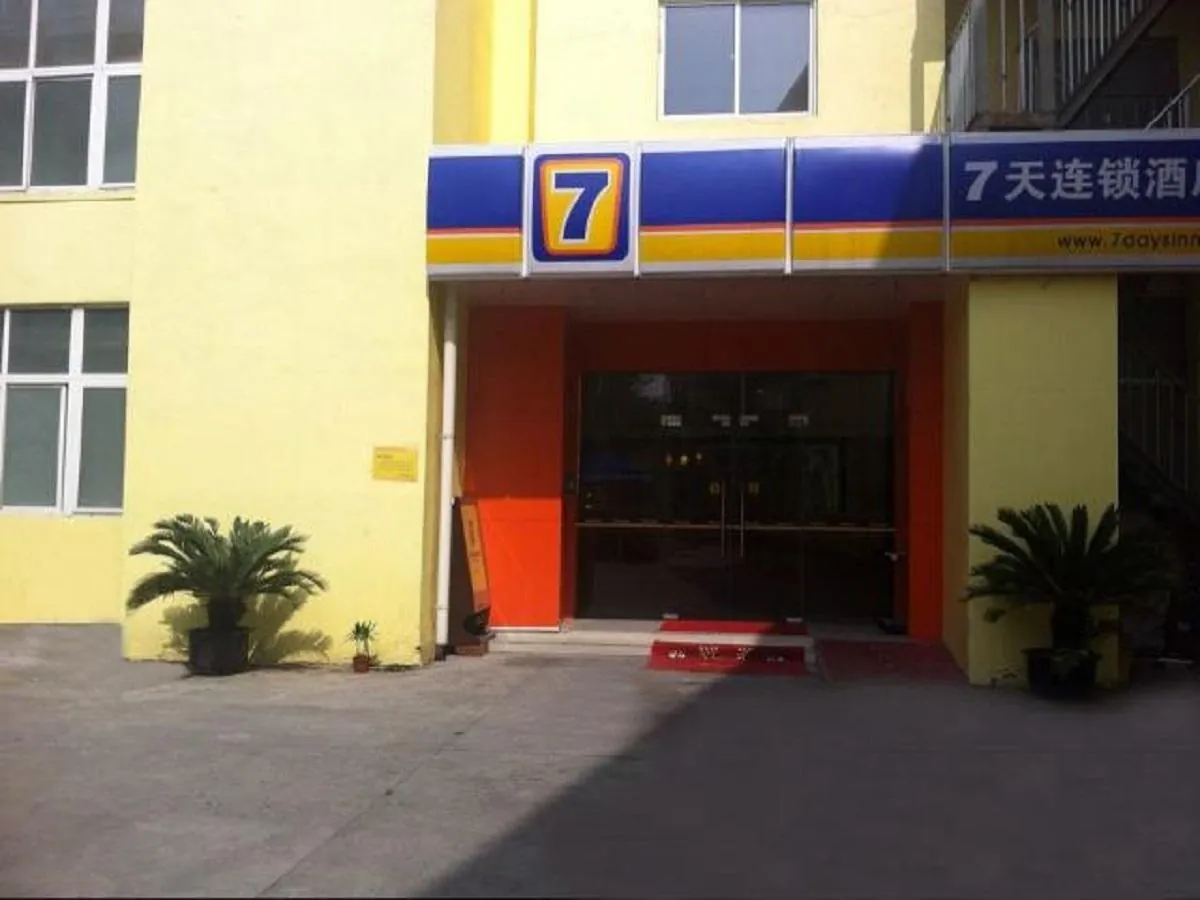 7 Days Inn Shanghai New International Expo Center Longyang Road Subway Station Branch