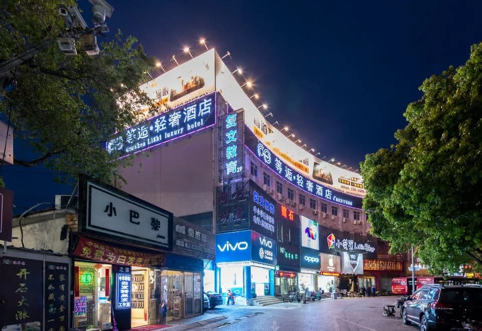 Denghou Light Luxury Hotel (Shanghai Expo Park)