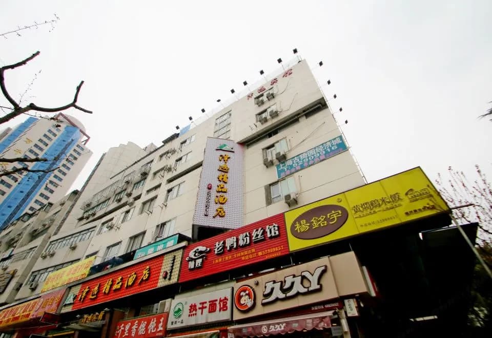 Zexuan Boutique Hotel (Subway Station Store, Zhenping Road, Shanghai)