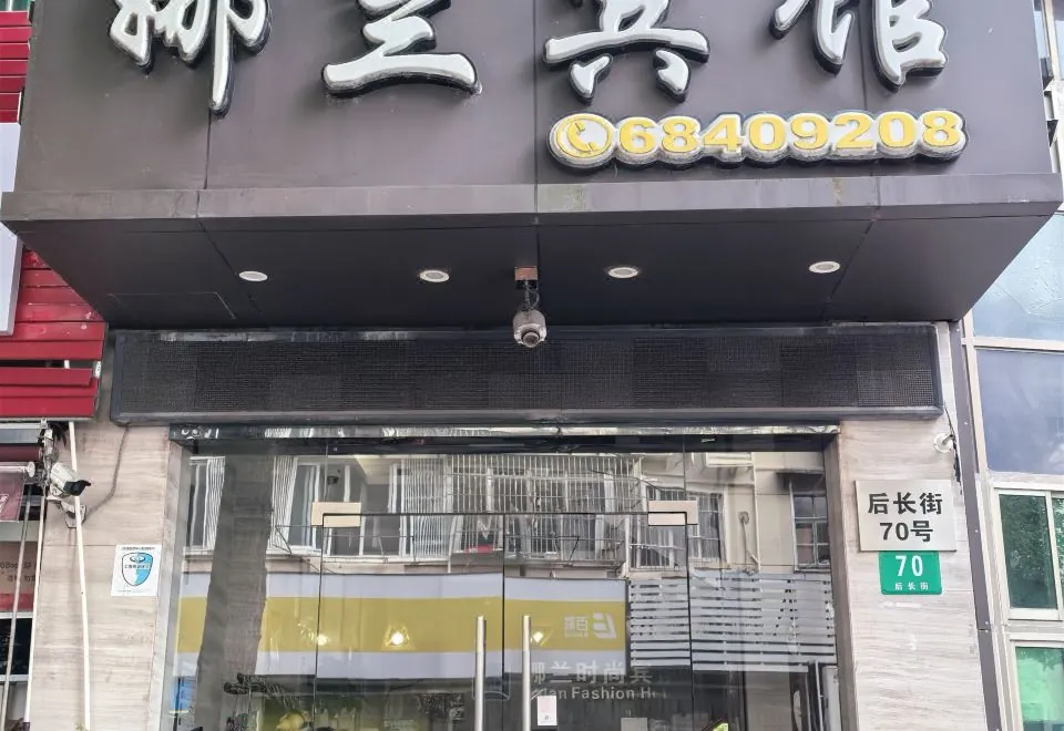 Shanghai Nalan Hotel