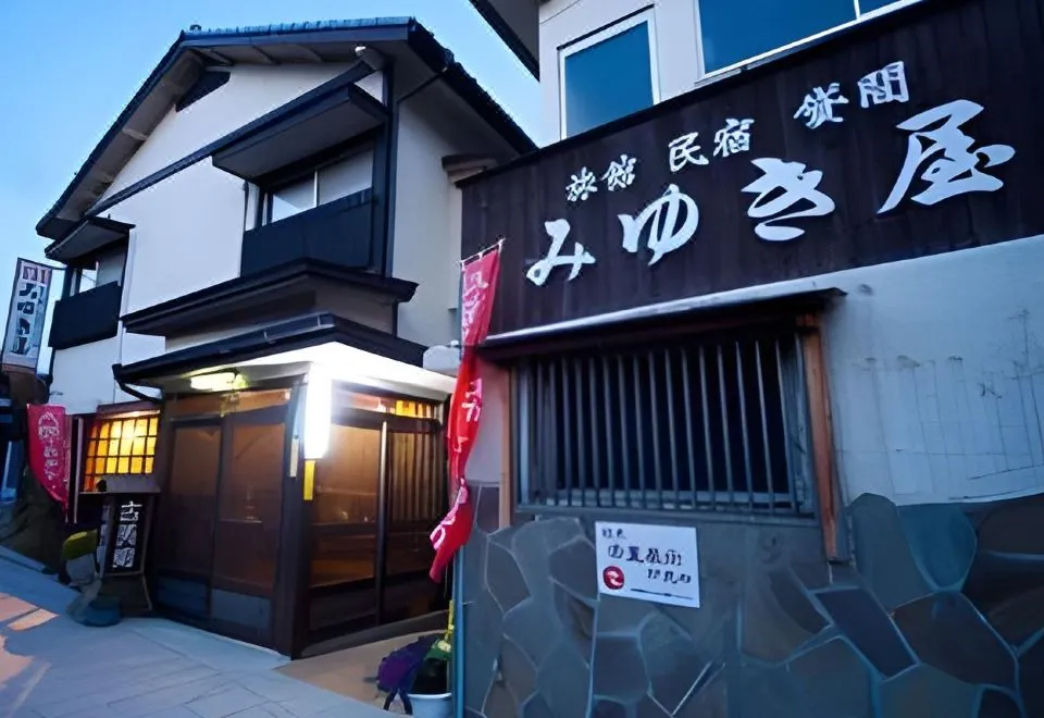 Beppu Kannawa Onsen Ryokan Miyukiya