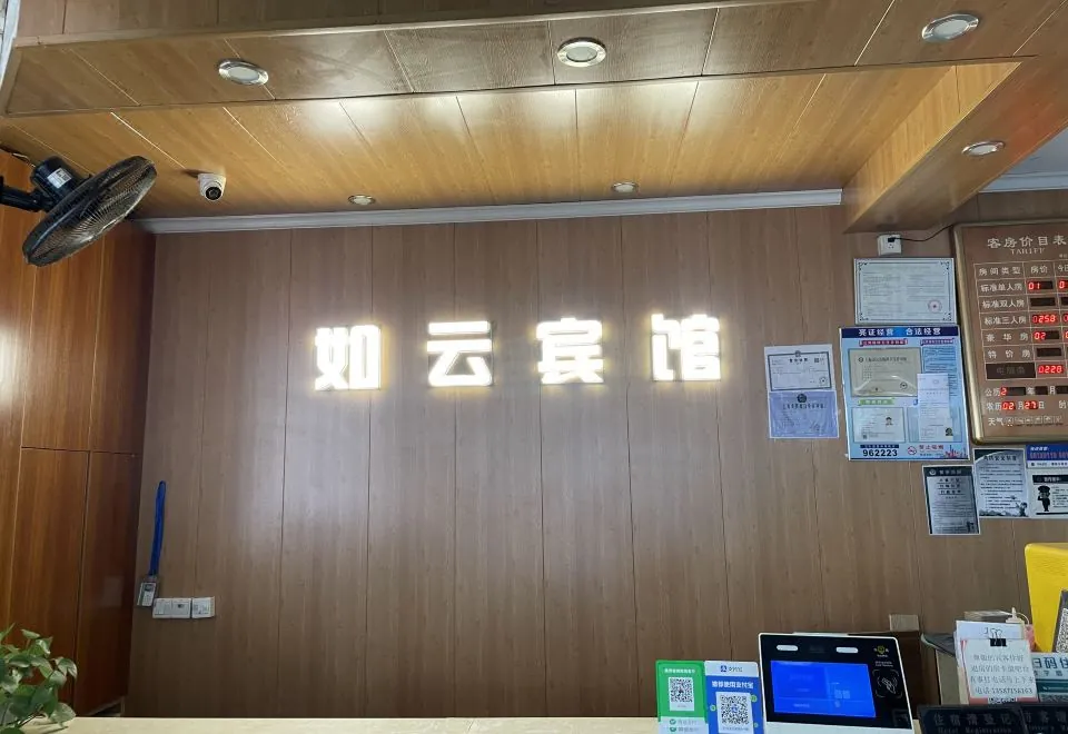 Ruyun Hotel