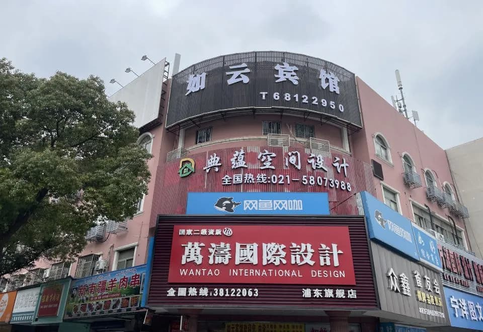 Ruyun Hotel