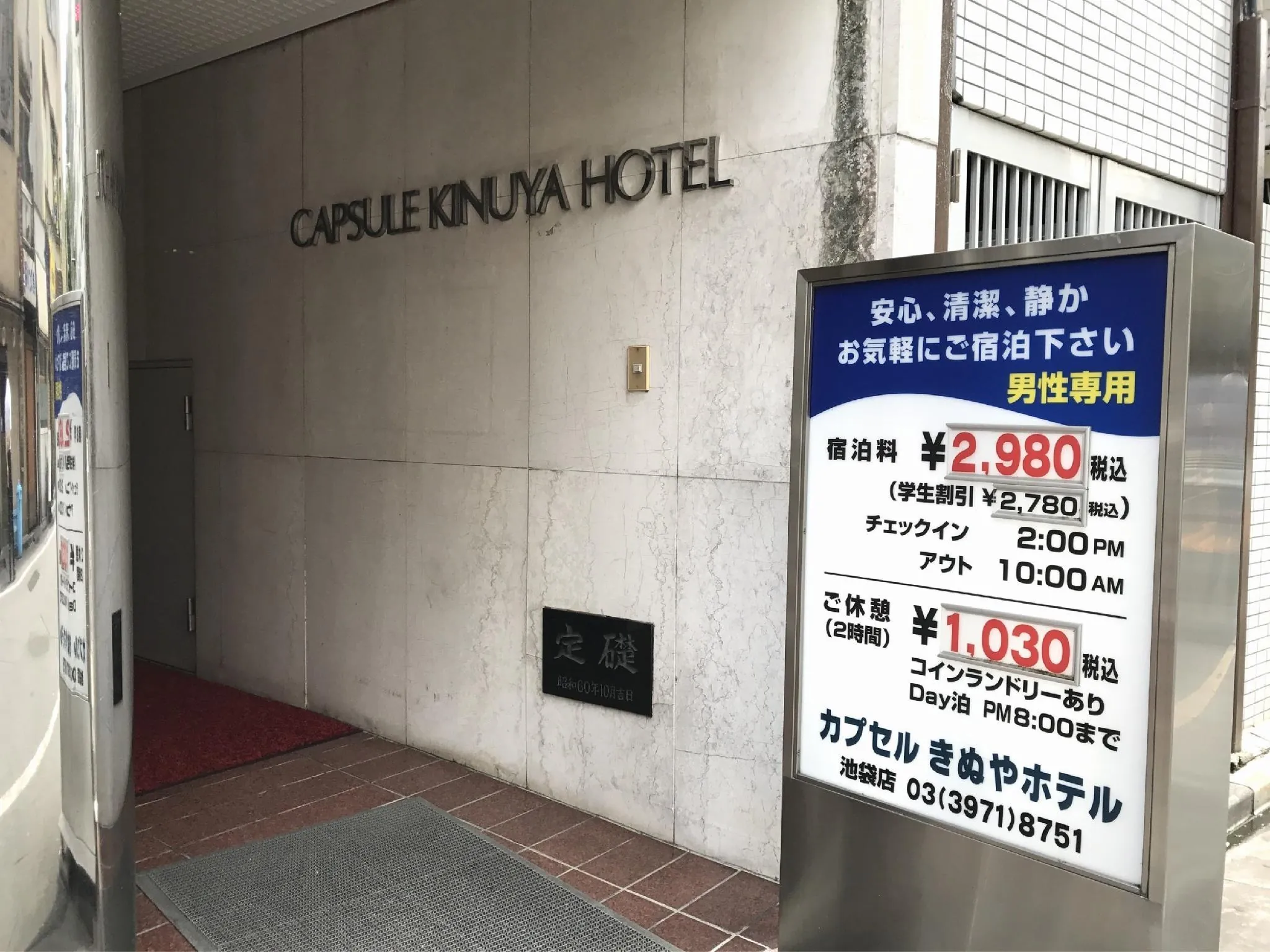 Capsule Kinuya Hotel Ikebukuro Tokyo - Men Only