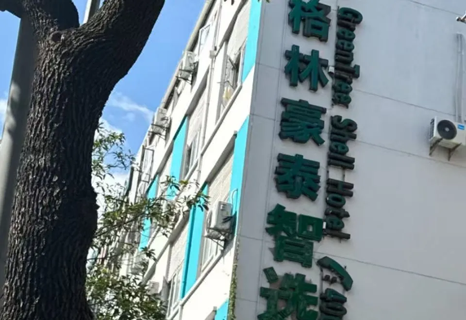 GreenTree Inn Shanghai PuDong New District YangSi Metro Station YangXin Road Shell Hotel