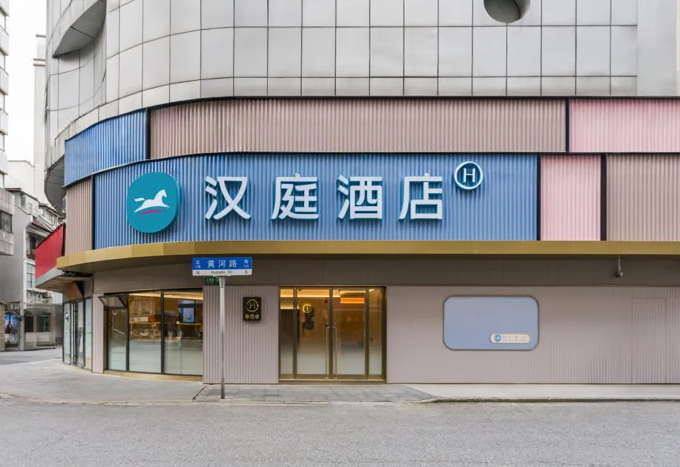 Yujia Chain Hotel Shanghai Huanghe Road