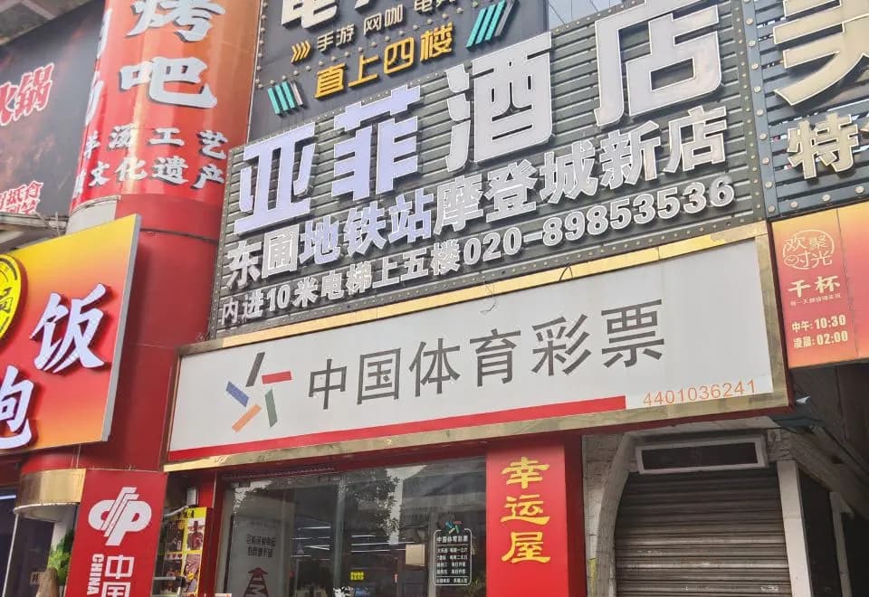 Yimi Hotel(Guangzhou Dongpu Dama Road Branch)