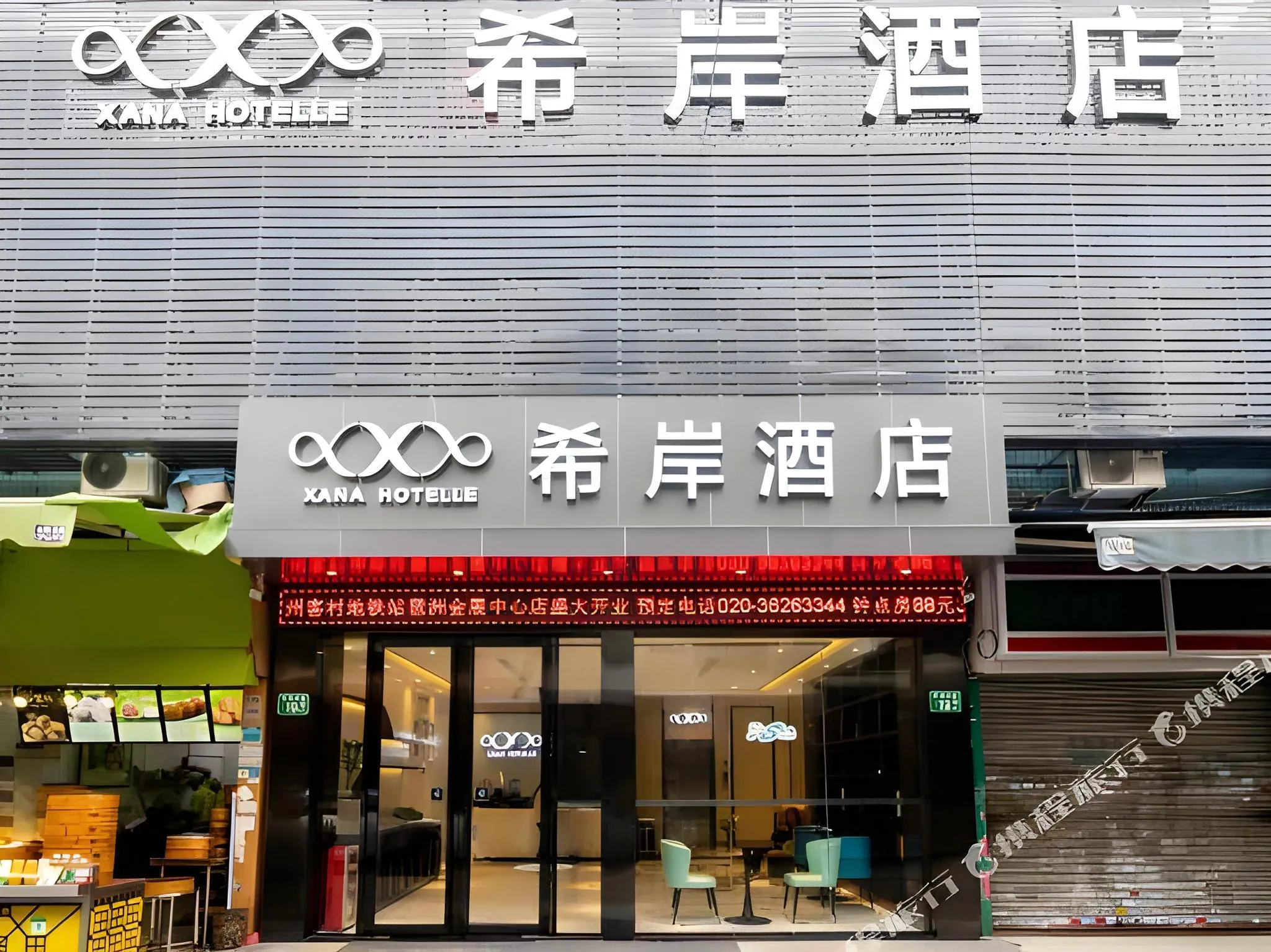 Xana Hotelle· Guangzhou Kecun Metro Station Pazhou Convention and Exhibition Center