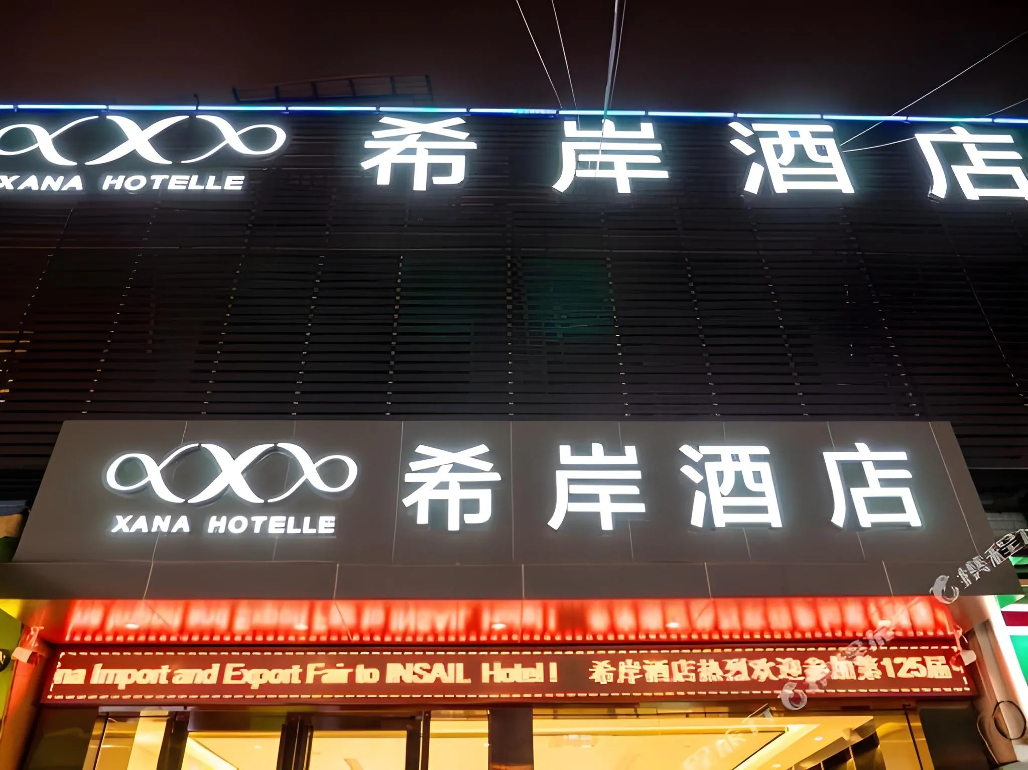 Xana Hotelle· Guangzhou Kecun Metro Station Pazhou Convention and Exhibition Center