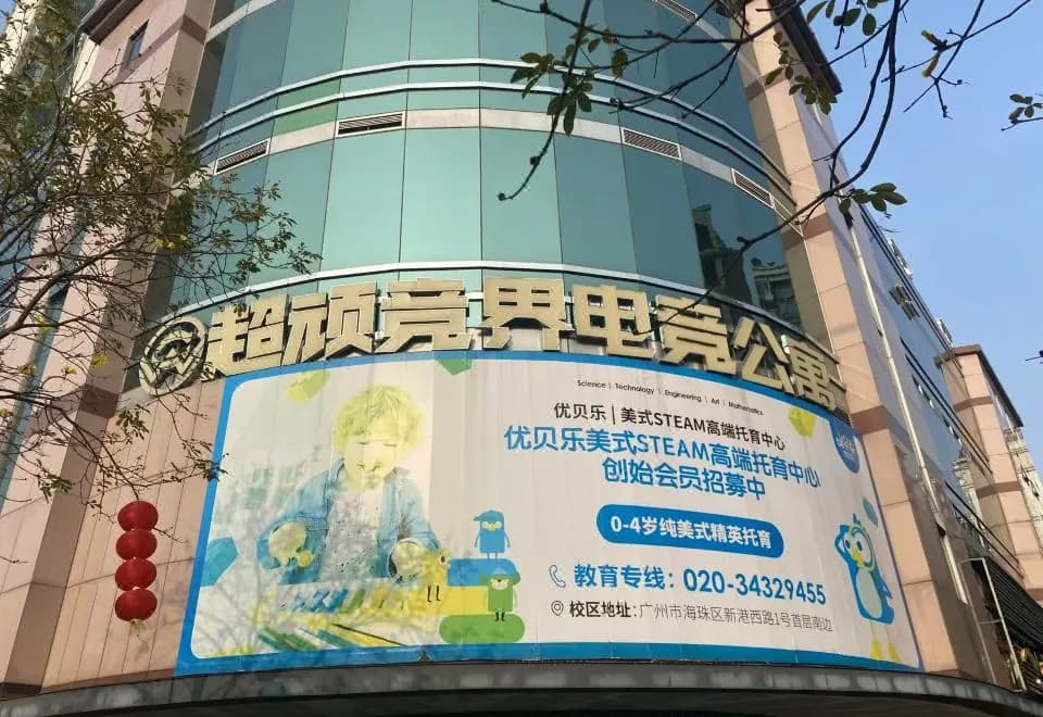 Chaoyu Jingjie Electrical Gaming Apartment