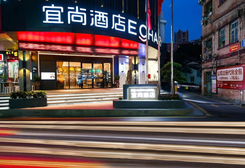 Yishang Hotel (Guangzhou Tianhe Dongpu Subway Station)
