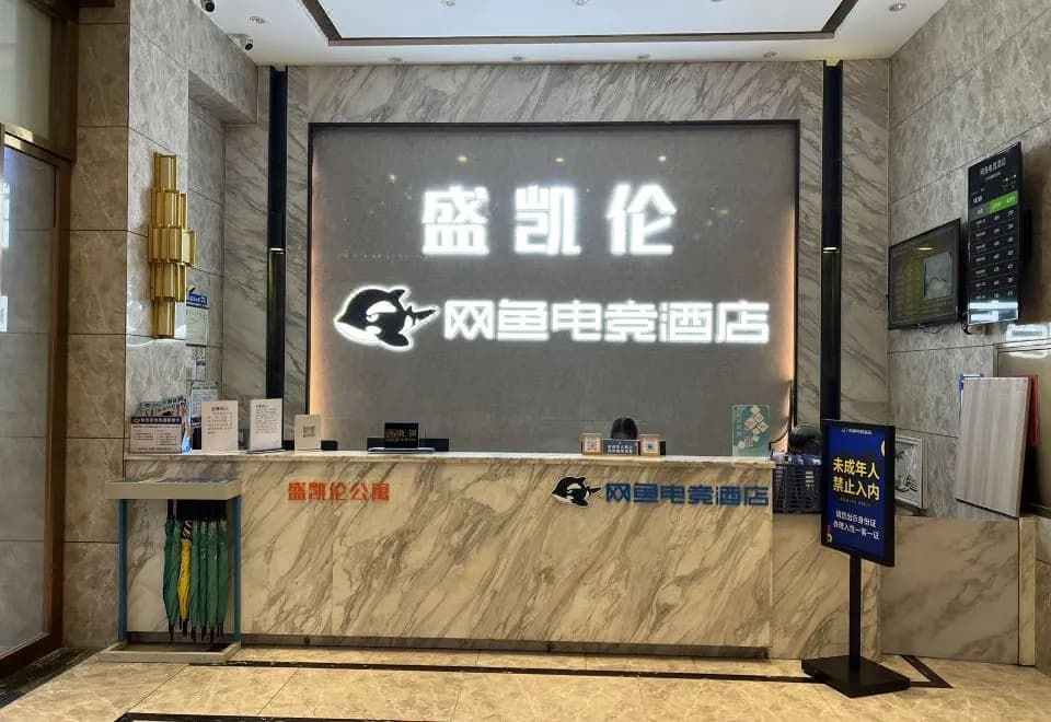 Wangyu Electric Sports Hotel (Guangzhou Dongguan Passenger Transport Terminal Branch)