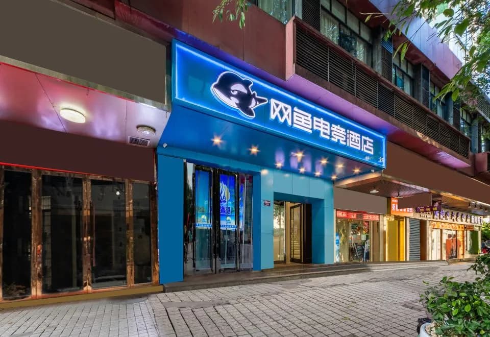 Netfish E-sports Hotel (Guangzhou Convention and Exhibition Center Guangzhou Tower)