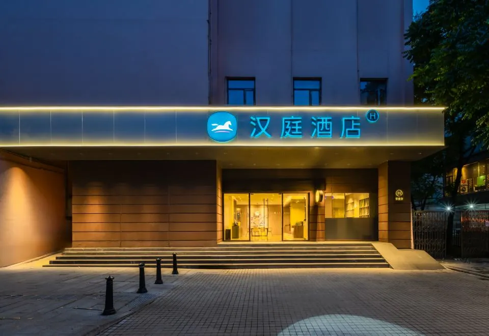 Hanting Hotel (Guangzhou Zhongshan Memorial Hall)