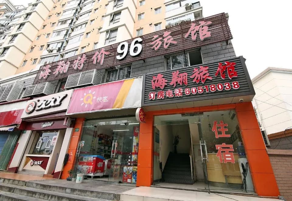 Shanghai Haixiang Hotel