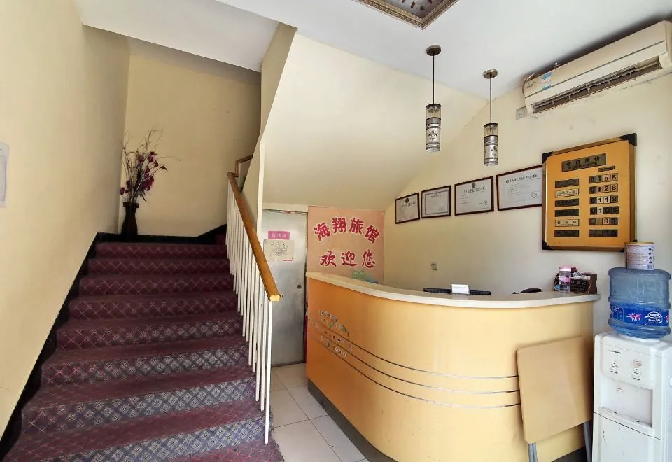 Shanghai Haixiang Hotel