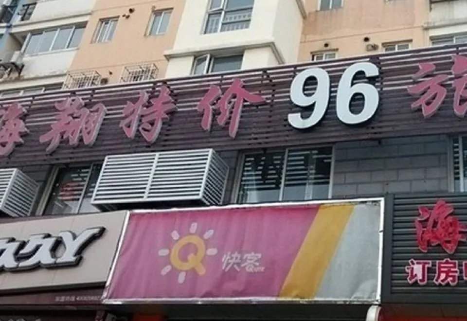 Shanghai Haixiang Hotel