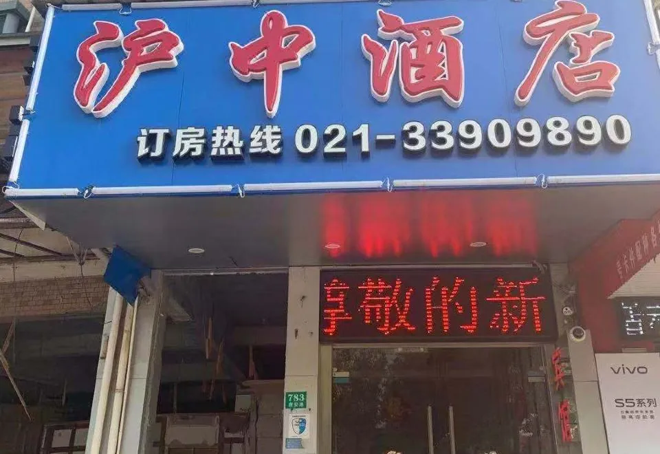 Huzhong Hotel