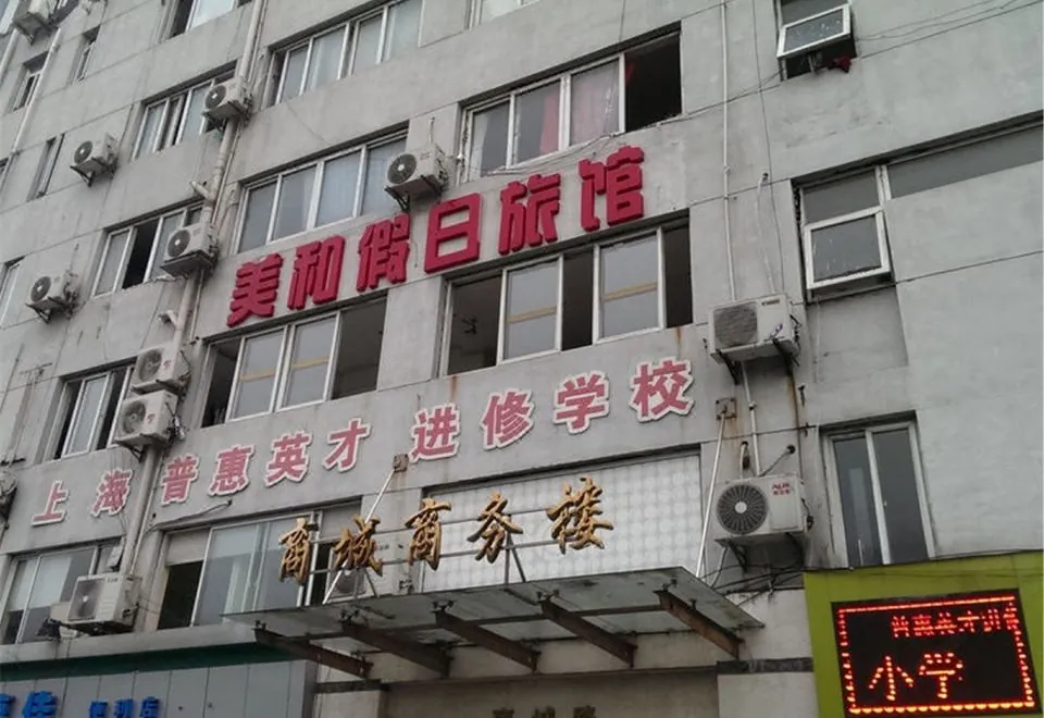 Meihe Holiday Hotel