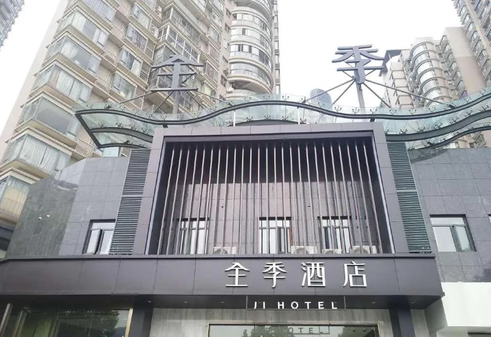 Ji Hotel (Shanghai Huangpu Binjiang Xizang South Road)