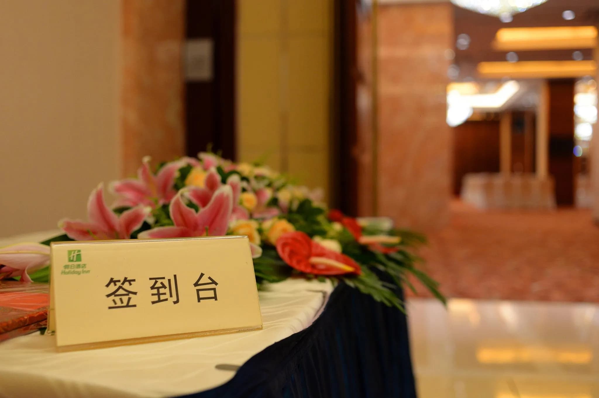 Holiday Inn Shanghai Pudong Nanpu