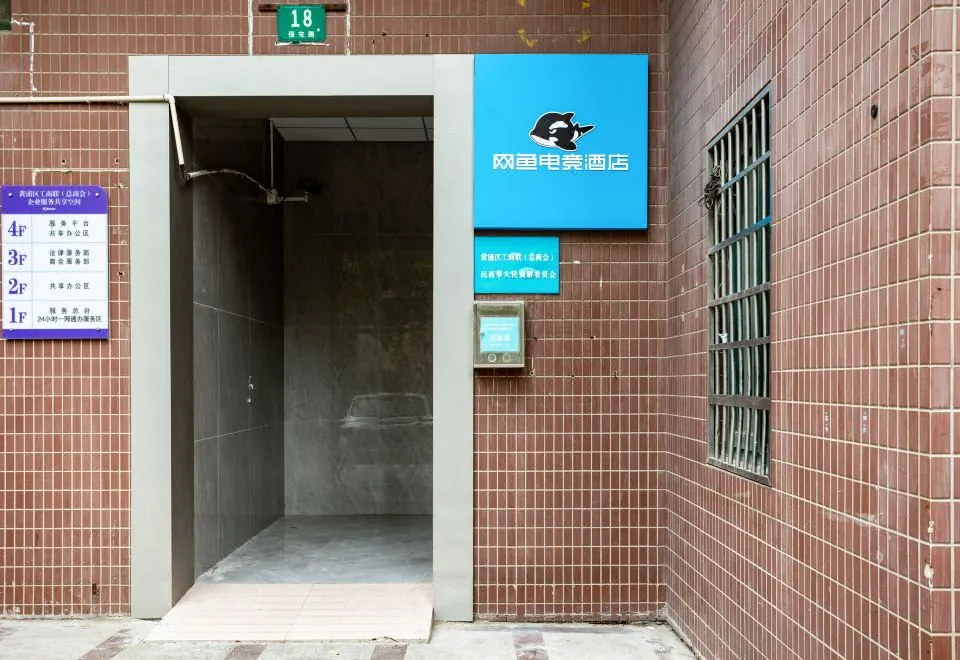 WanYoo Esports Hotel (Shanghai Huangpu Lujiabang Road Subway Station)