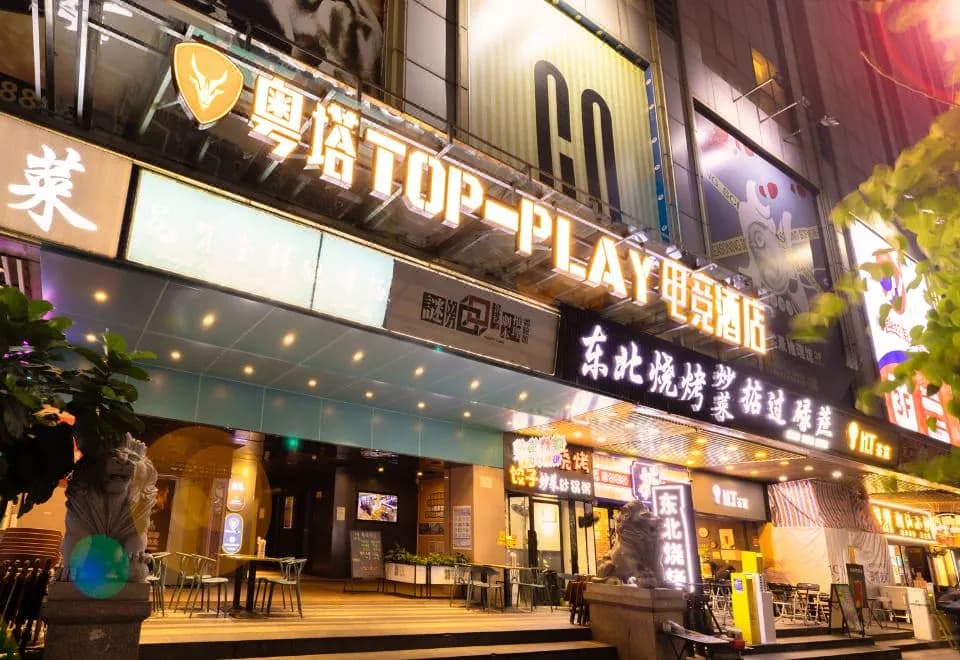 Yueta TOP-PLAY E-sports Hotel (Jinbaili Square Beijing Road Subway Station)