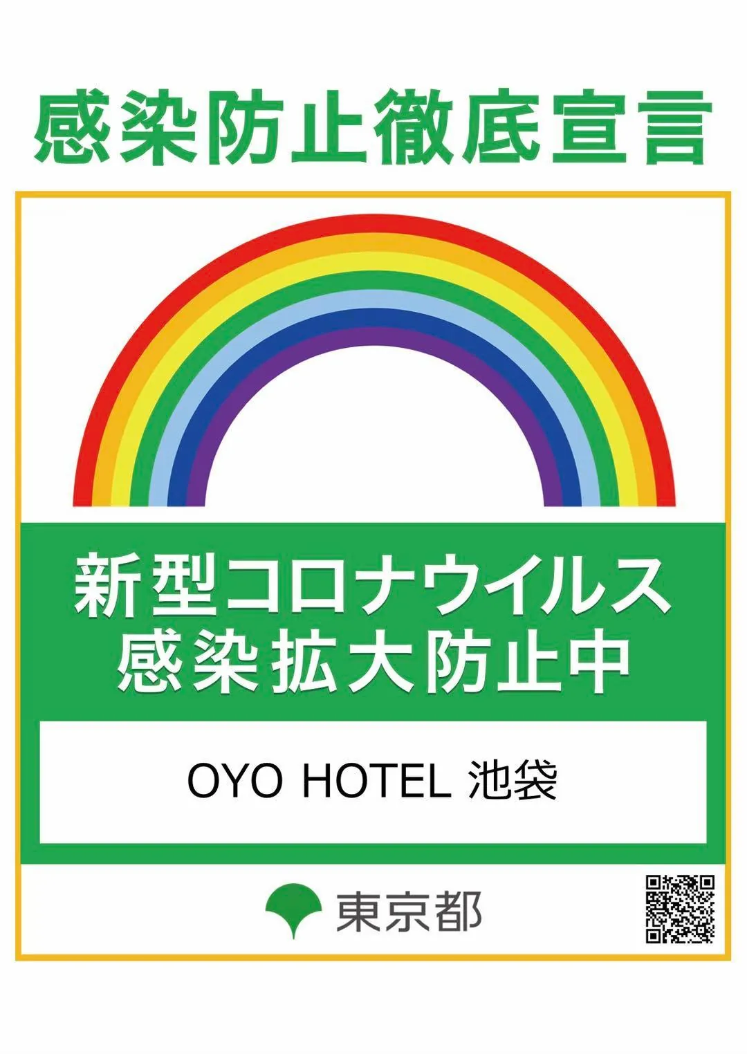 Hotel Ikebukuro