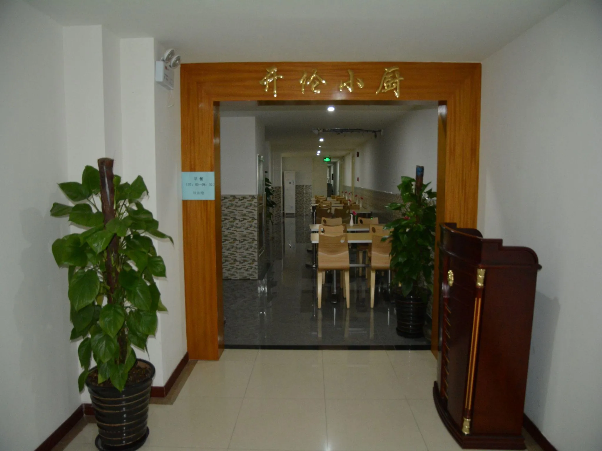 Harcourts Kailun Hotel