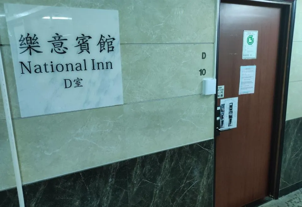 National Inn HK