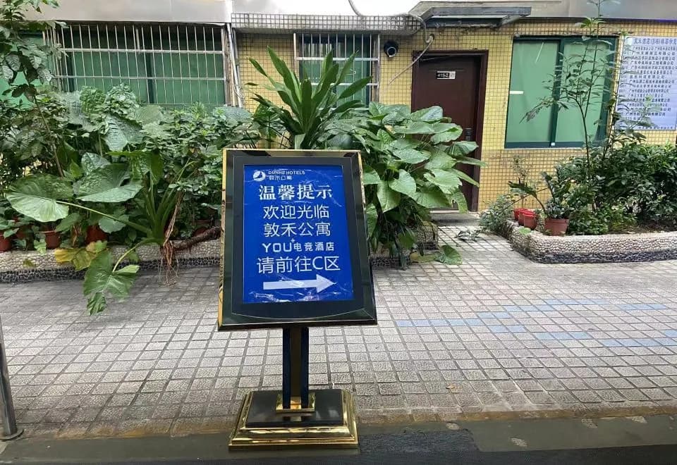 Guangzhou You+ E-sports Hotel (Haizhu Kecun Subway Station)