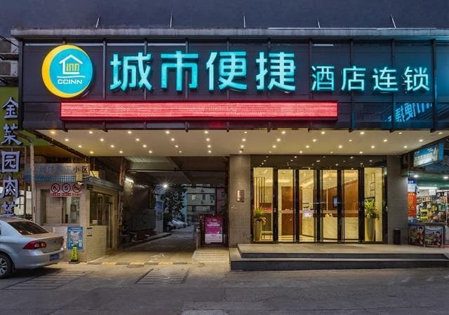 City Comfort Inn Guangzhou Tianhetang Xiajunjing Garden