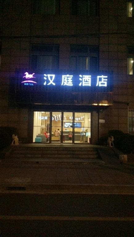 Hanting Express (Shanghai Jiashan Road)