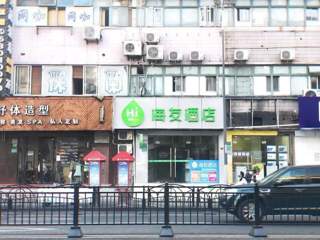 Hi Inn (Shanghai East Xietu Road)