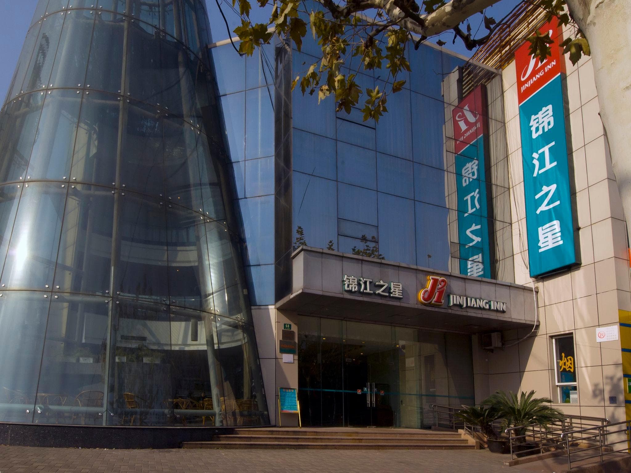 Jinjiang Inn (Shanghai Caobao Road Metro Station)